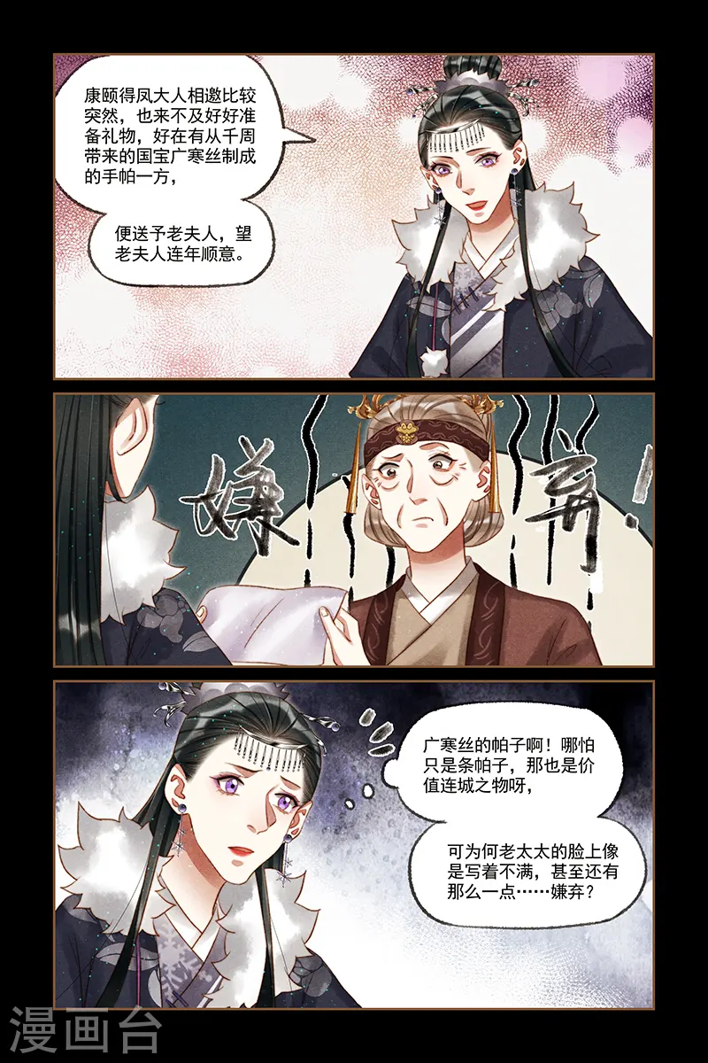 第212话 略施小计7
