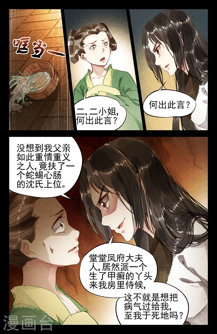 第11话 舌尖大厨10