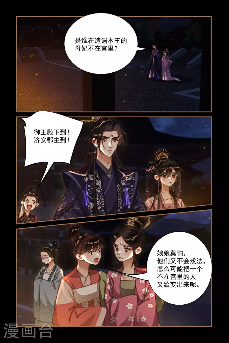 第628话 逃宫疑云7