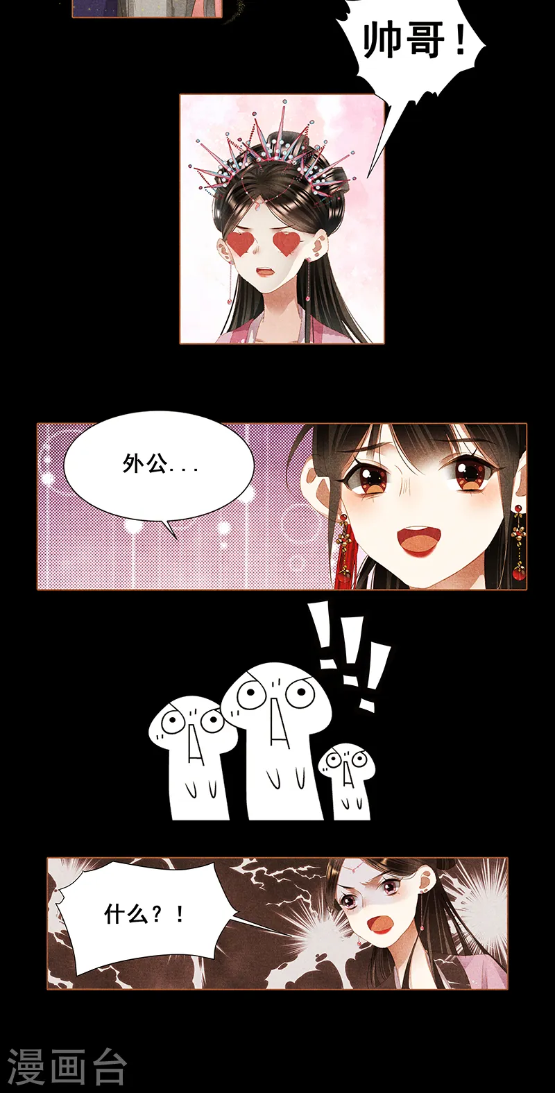 第390话 突发疫情10