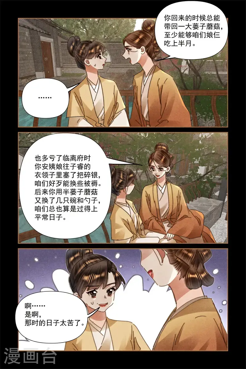 第638话 姚氏夫人4