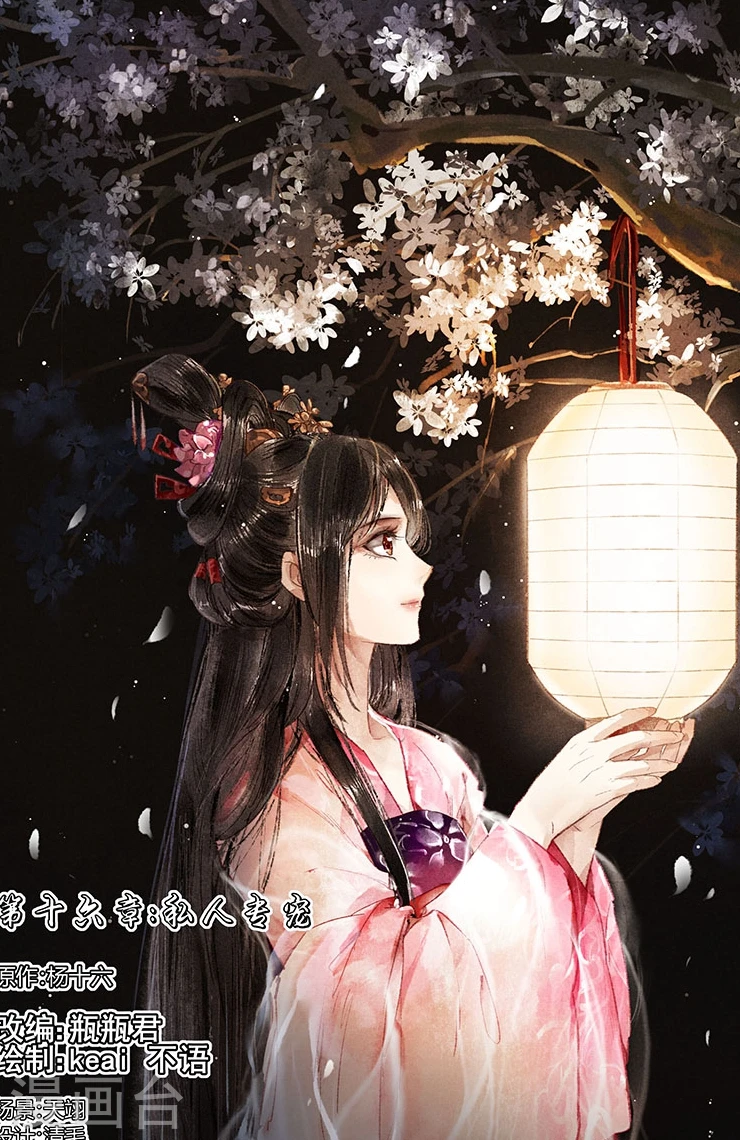 第16话 私人专宠0
