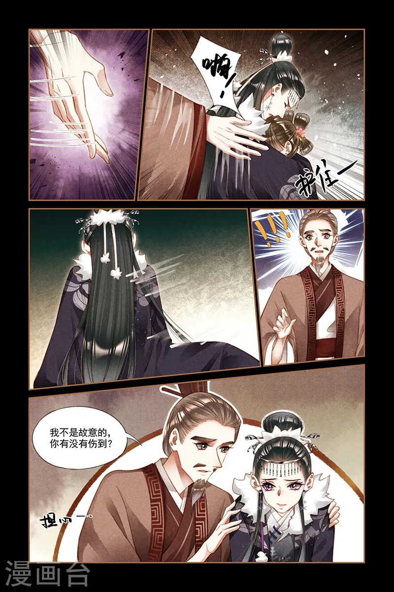 第217话 暗生情愫1