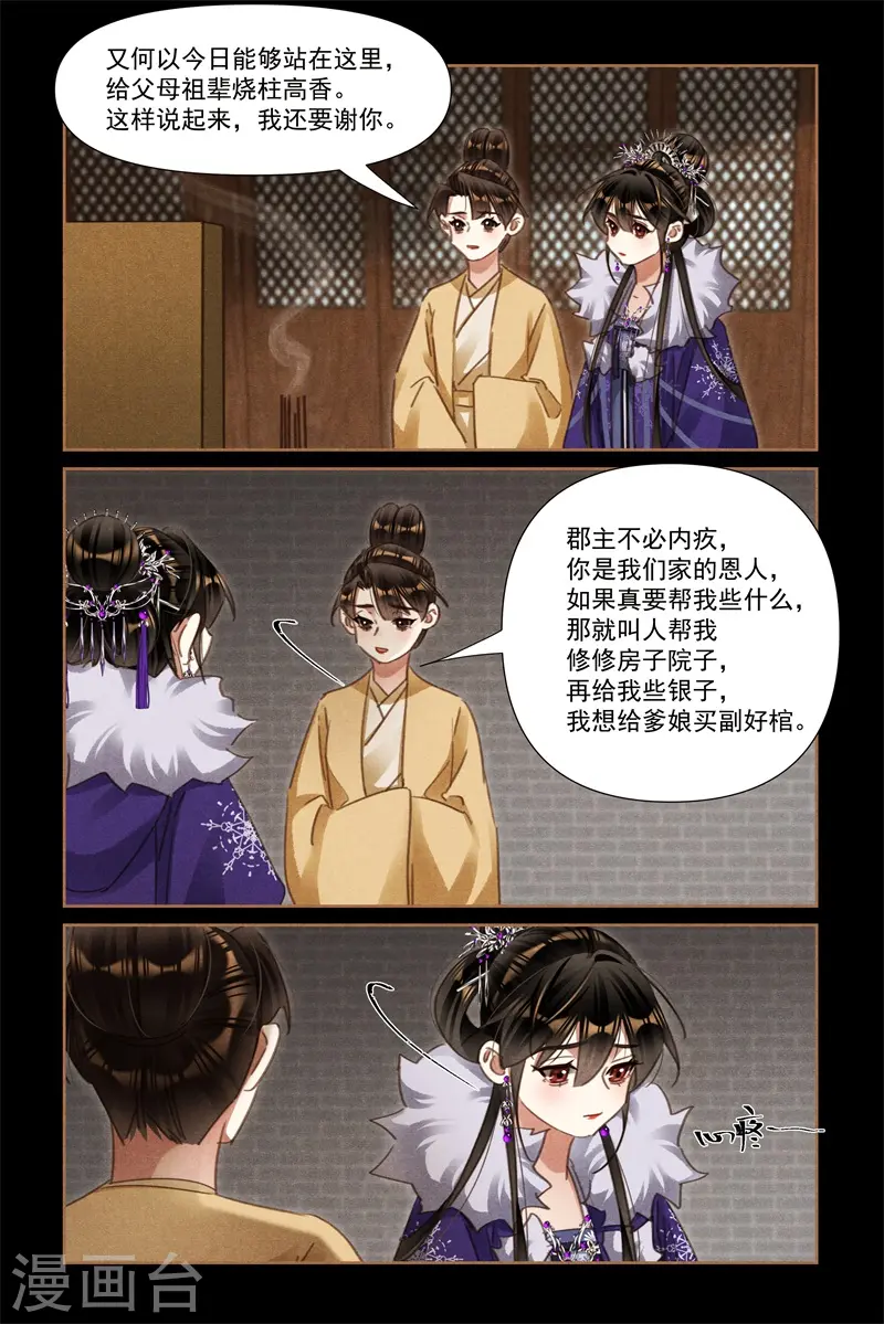第546话 姐姐作为6