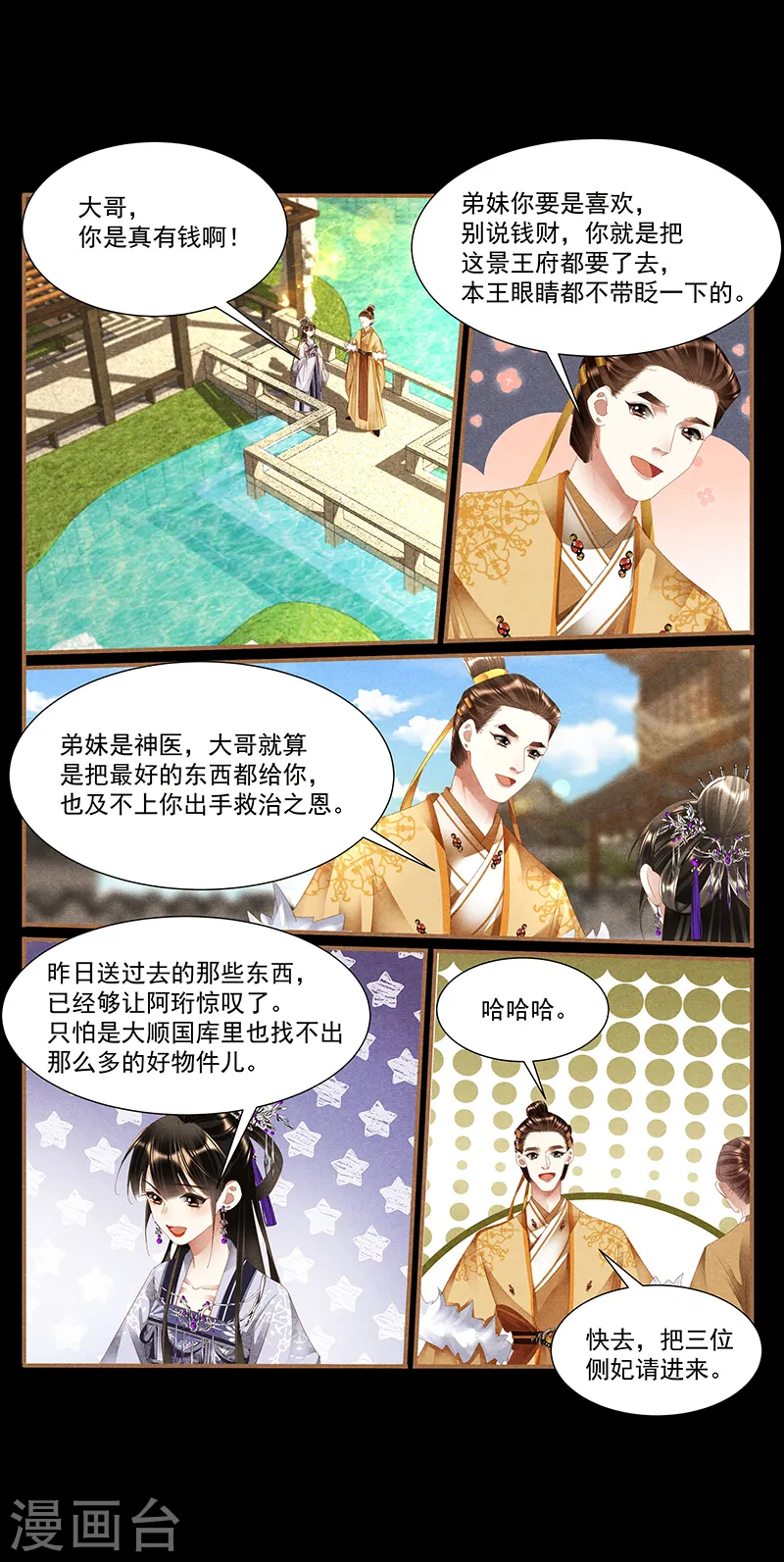 第401话 人微言轻8