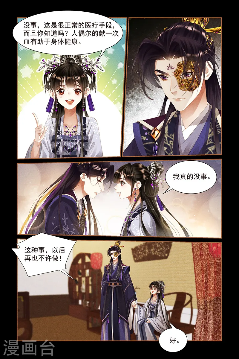 第441话 快意恩仇4