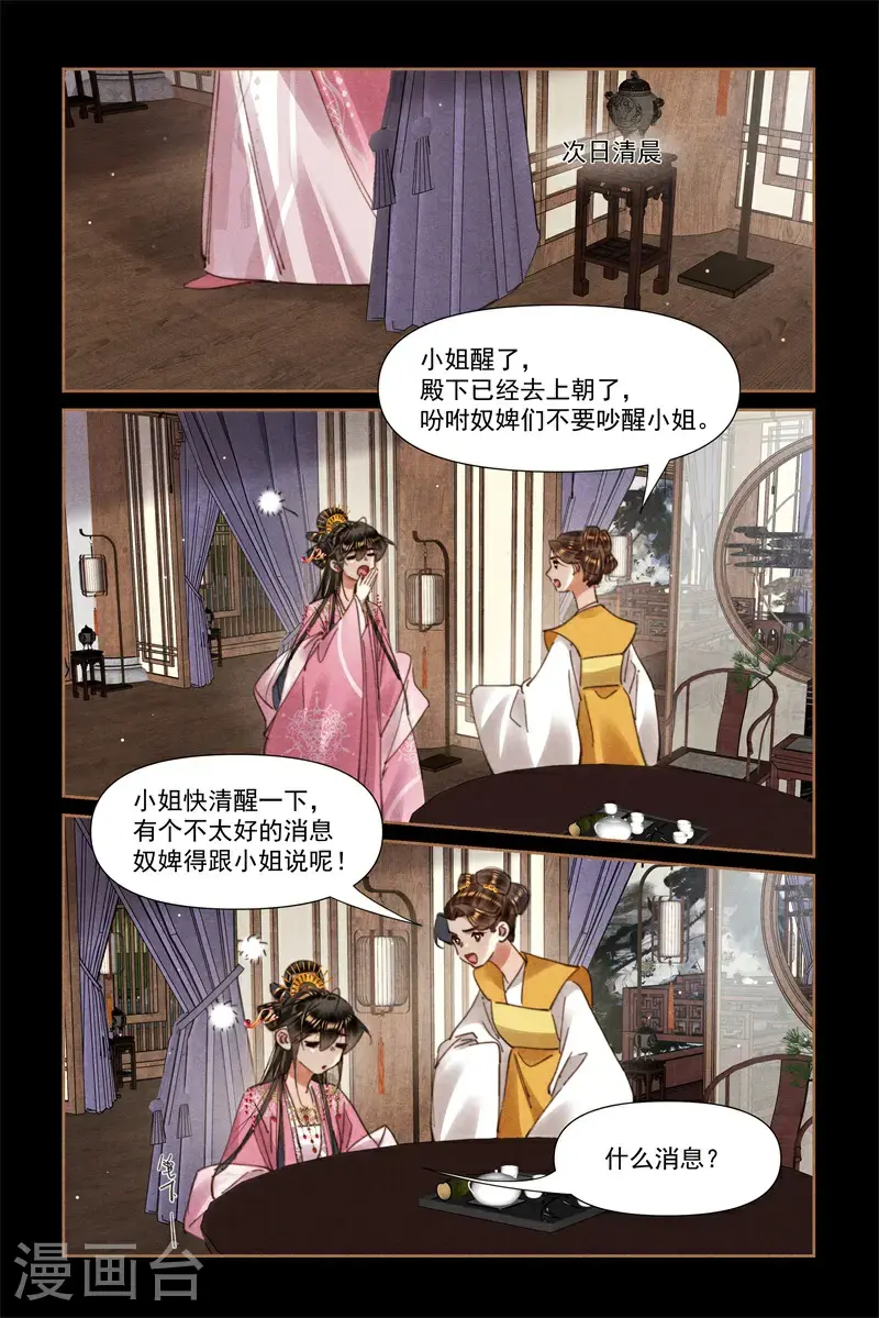 第637话 良宵短暂4