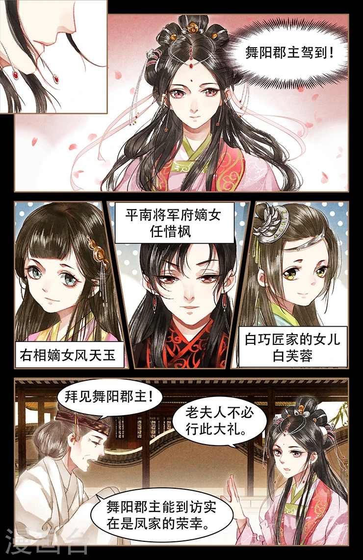 第53话 皇恩再临5