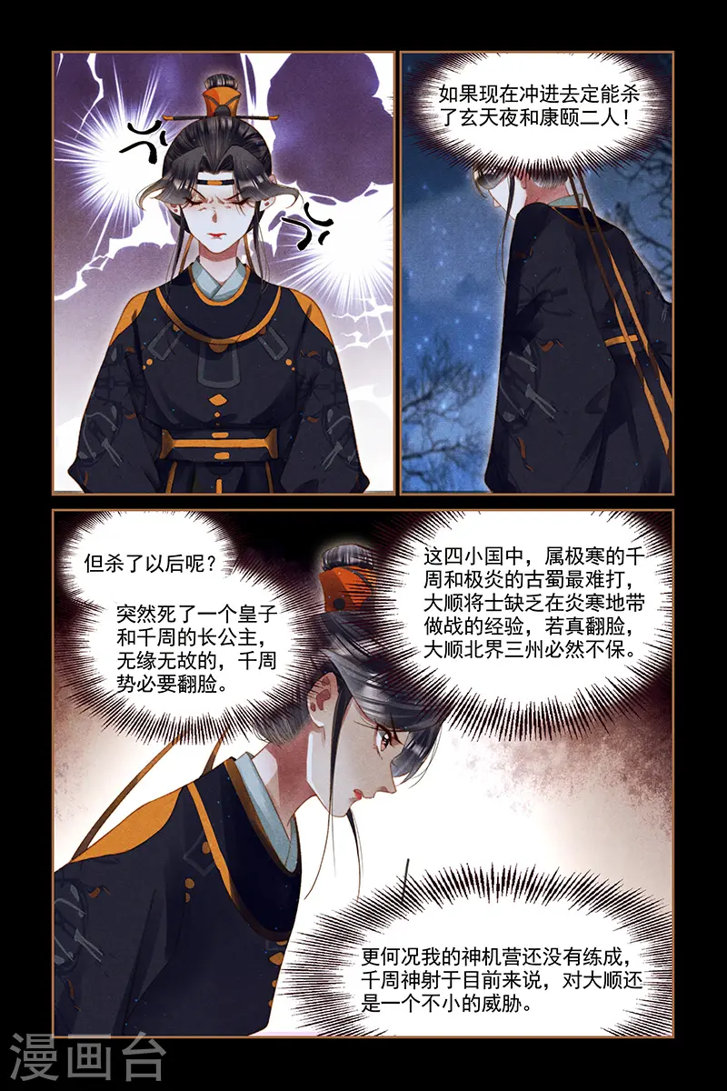 第264话 水落石出4