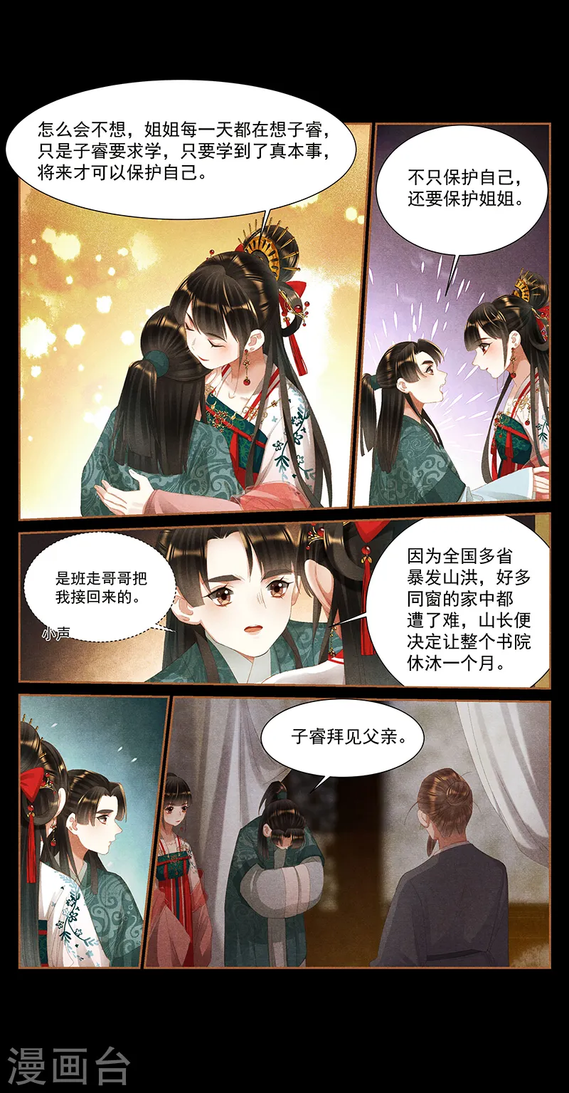 第400话 父子之情5