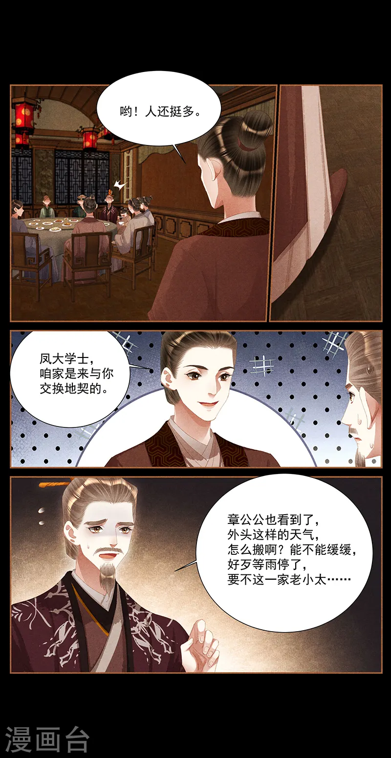 第381话 归还地契6