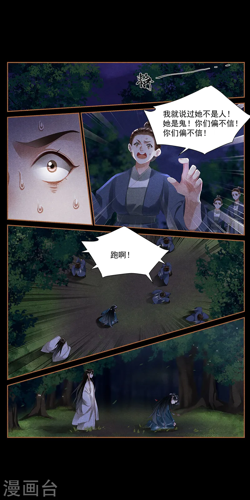 第410话 复仇大计3