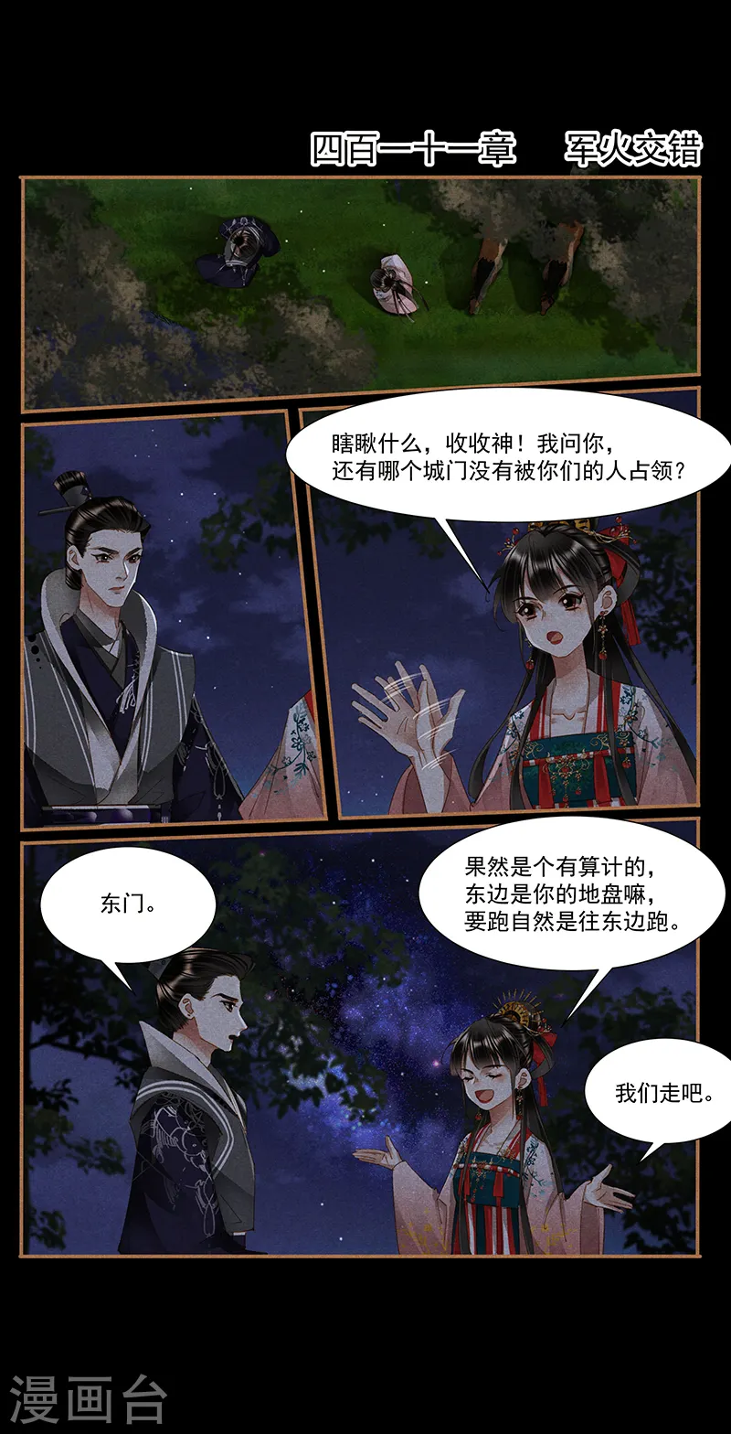 第411话 军火交错1