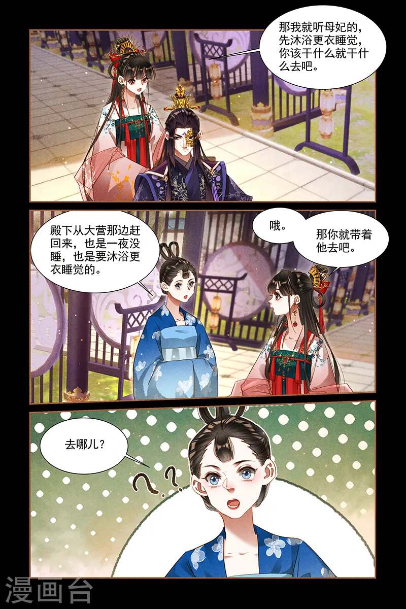 第304话 鸳鸯共浴2