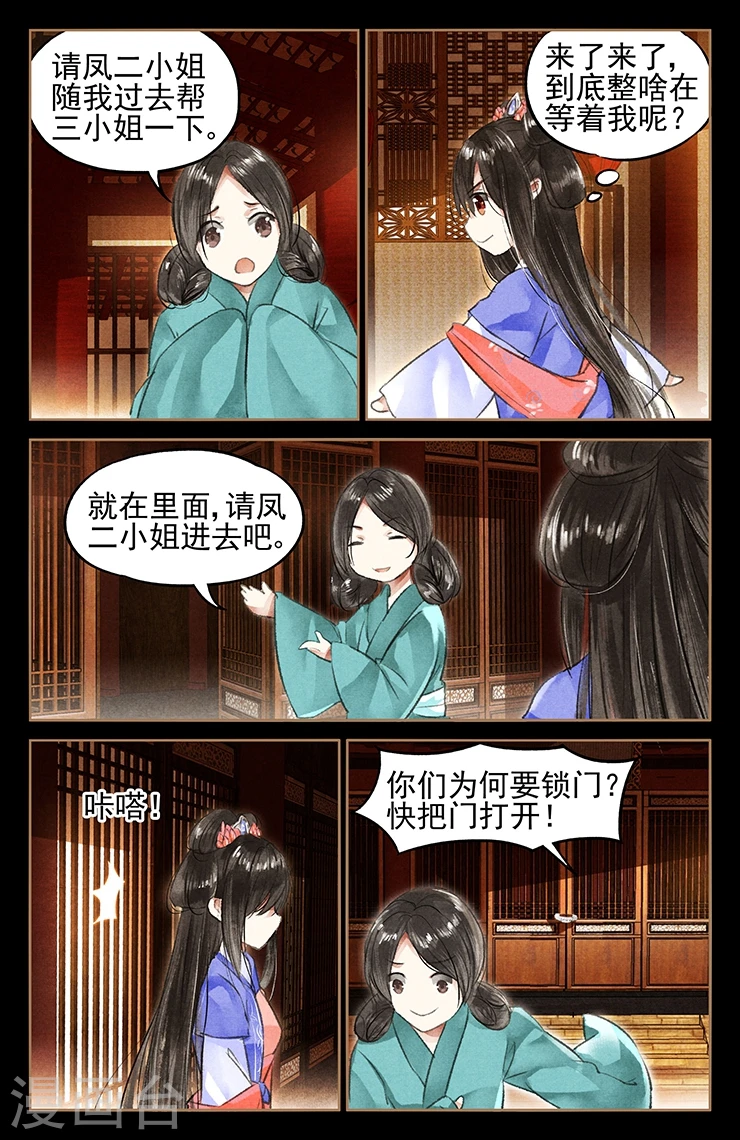 第43话 好戏上台3