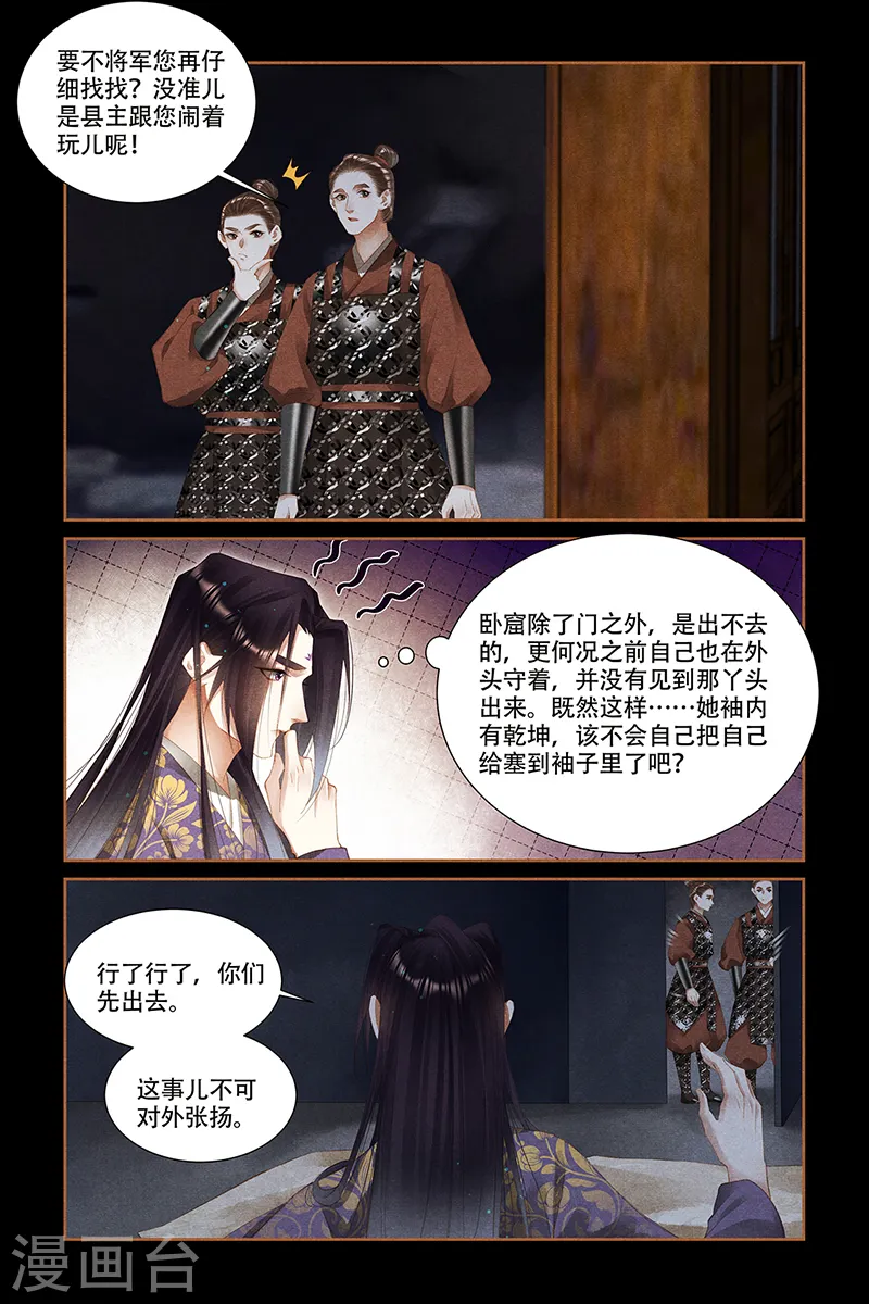 第326话 狡兔三窟7