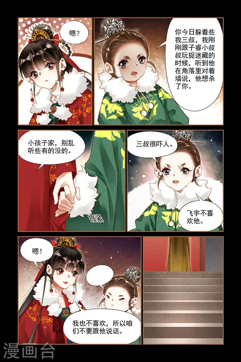 第195话 釜底抽薪3