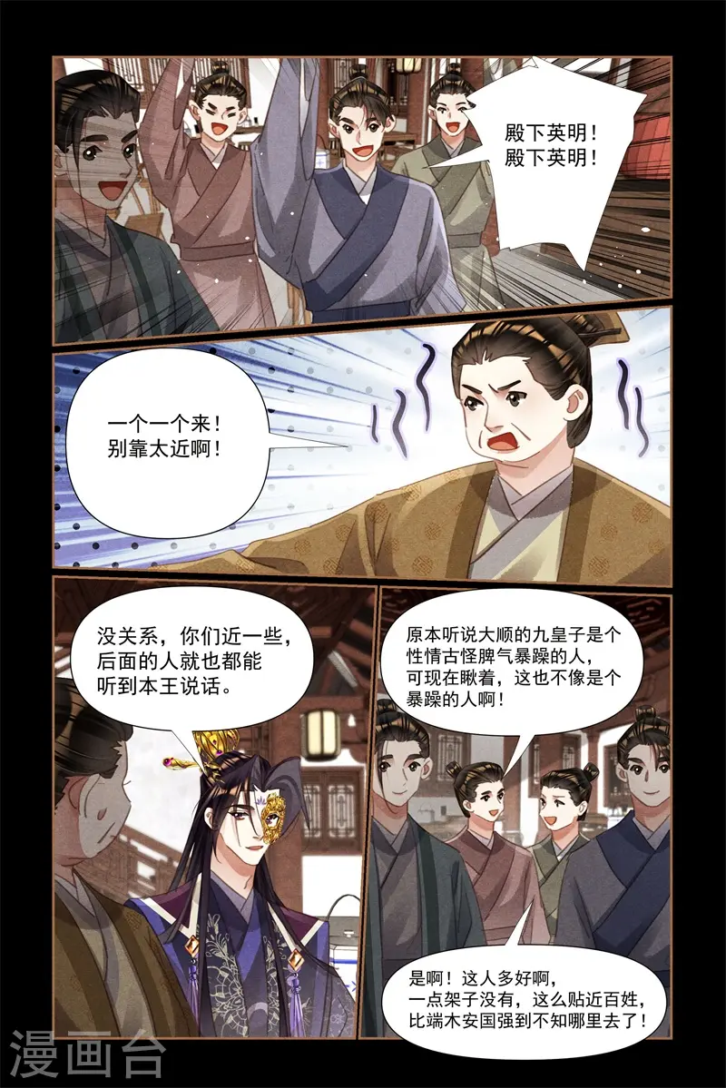 第528话 人心所向7
