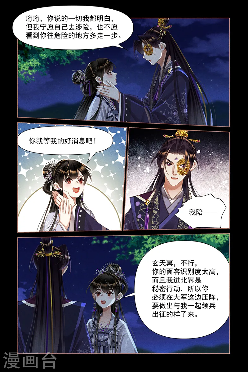 第463话 替身人选3