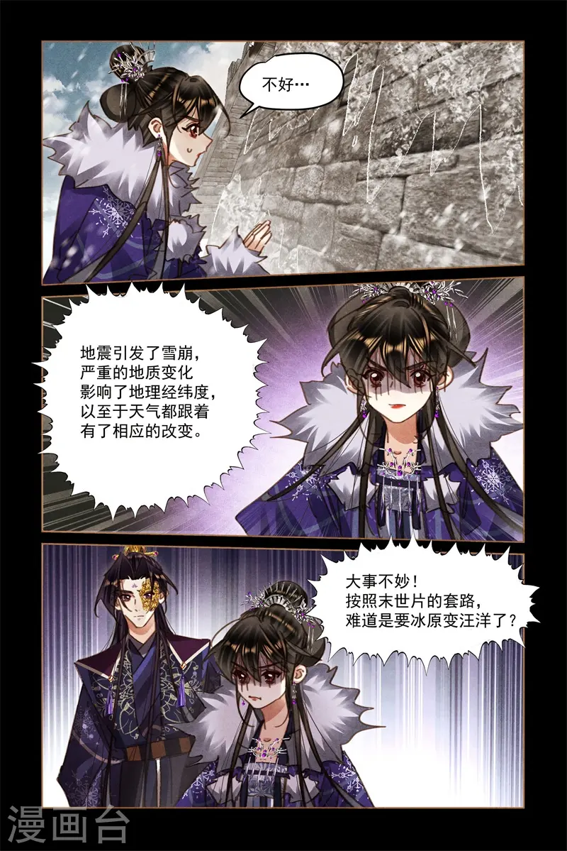 第574话 灾难前兆4