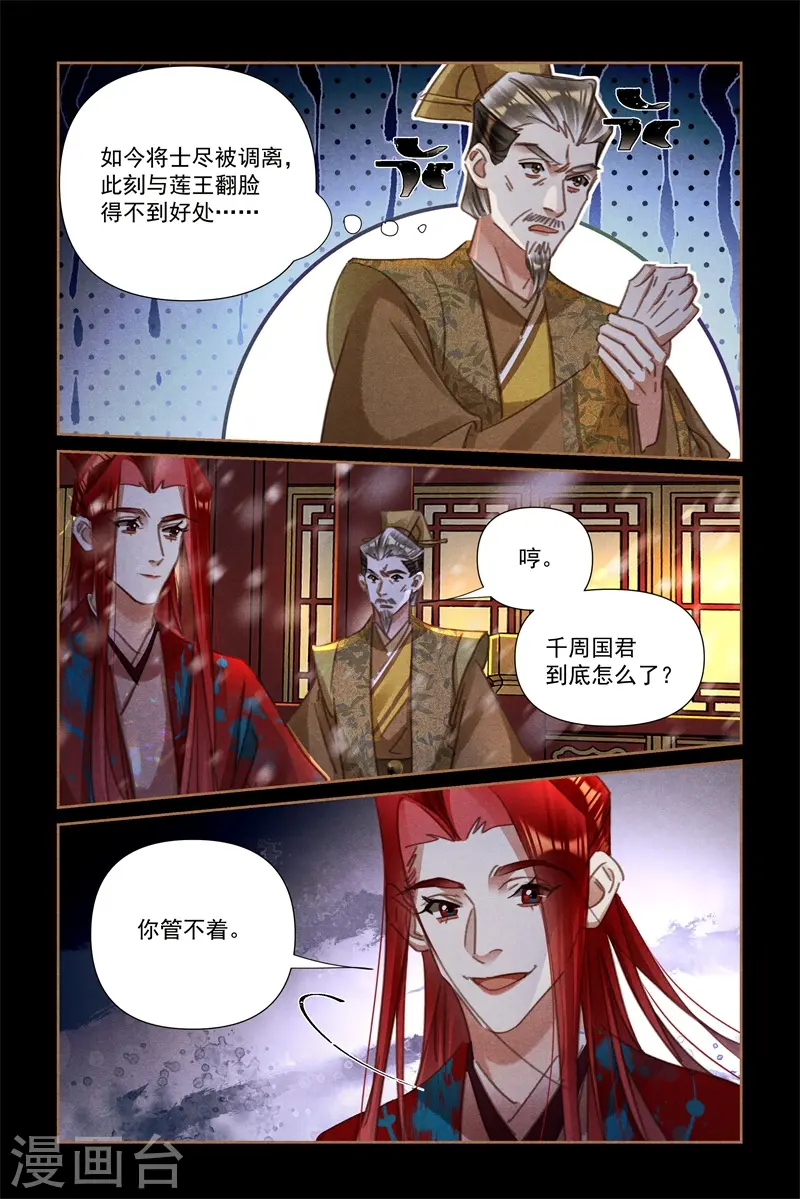 第539话 会见老友8