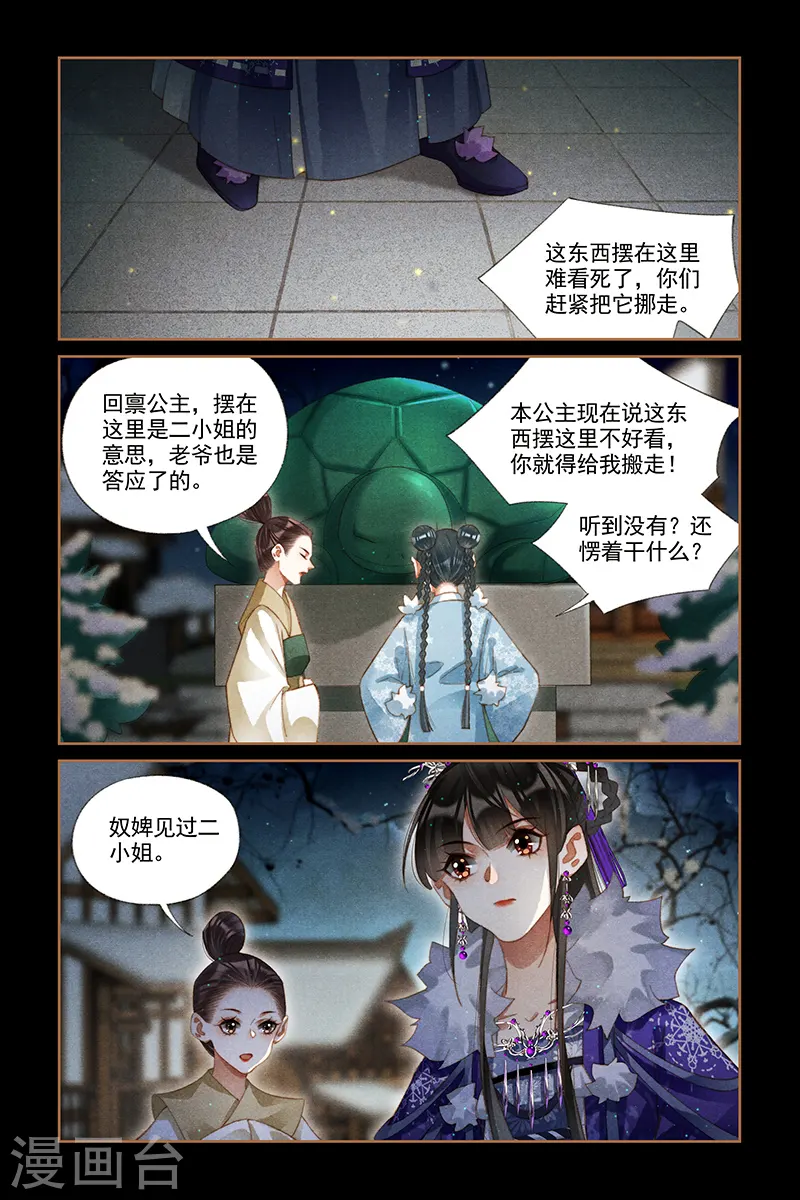 第230话 不识好歹4