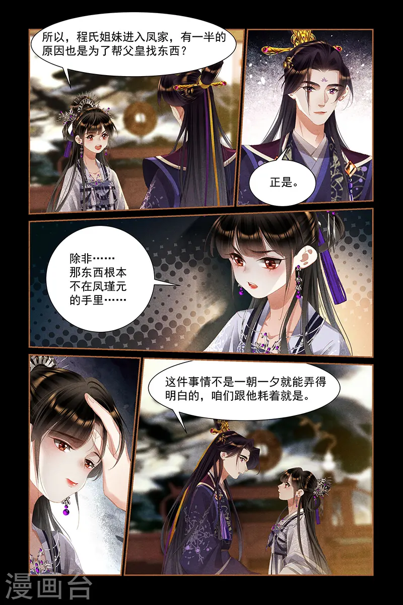 第437话 神秘龙脉4