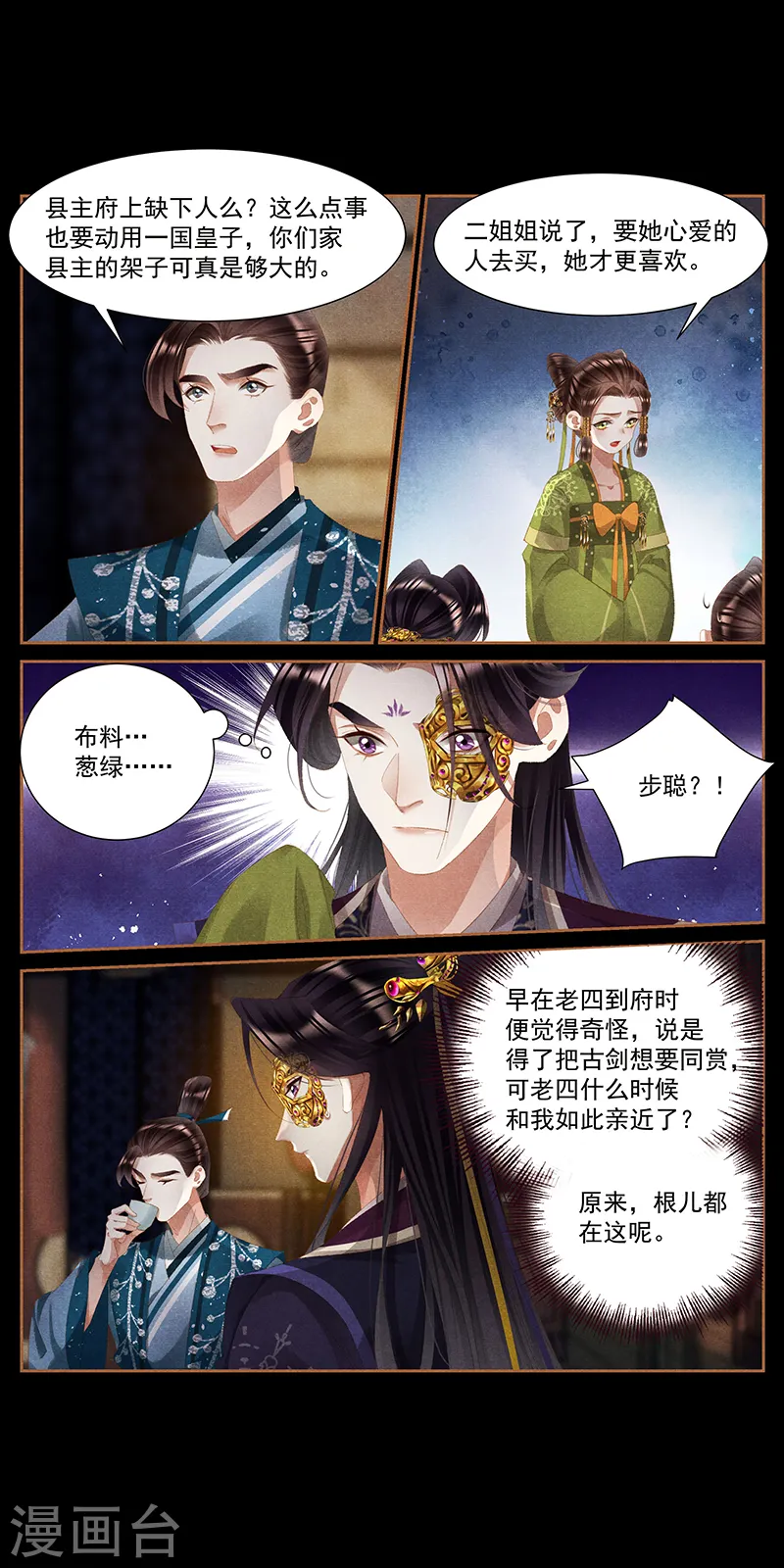 第408话 京城异动4