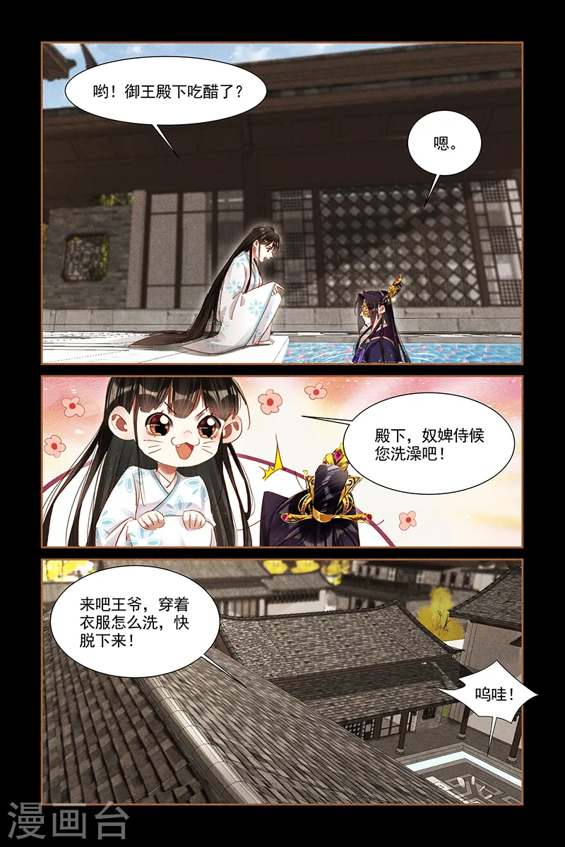 第305话 斗嘴冤家2