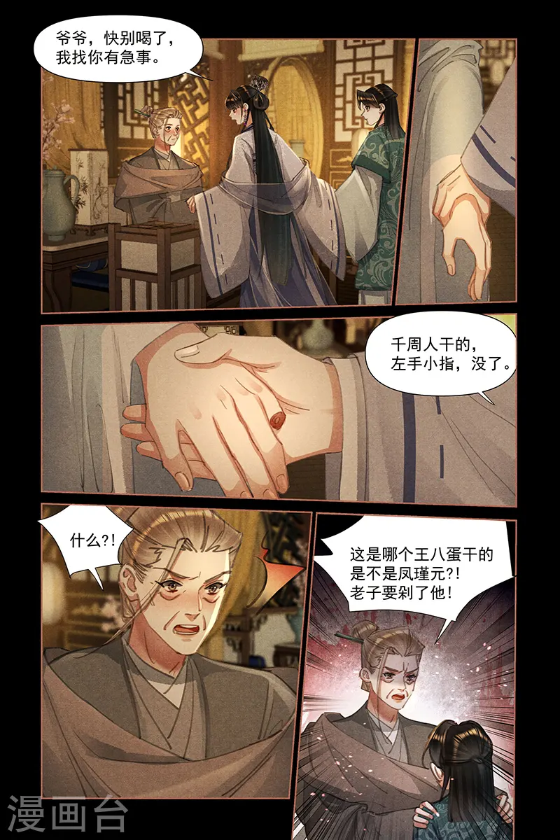 第453话 誓死保护8