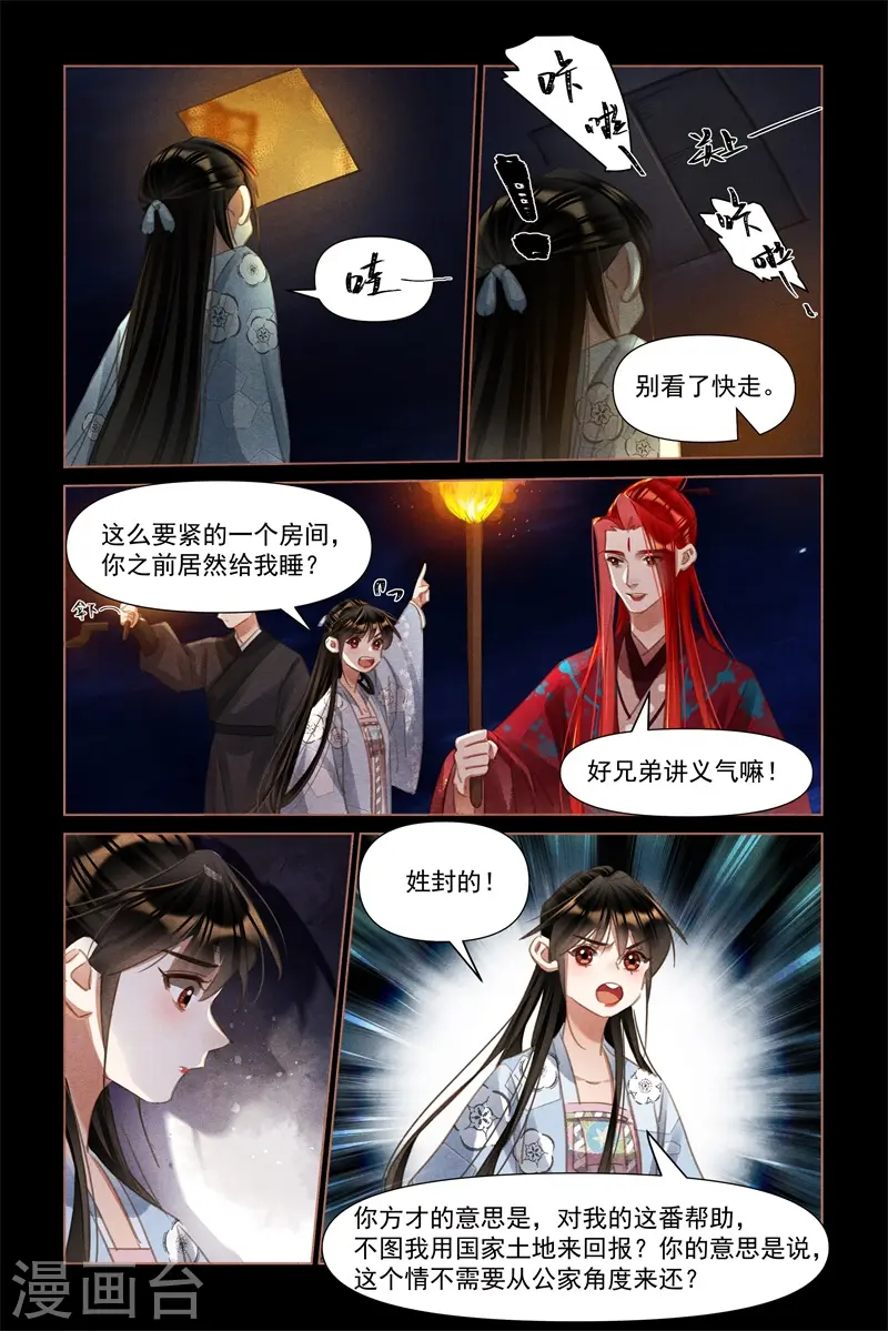 第504话 神秘隧道4