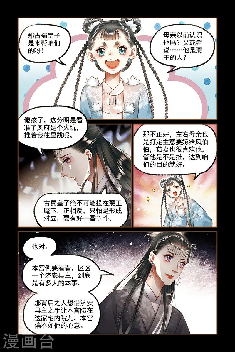 第238话 乘凉大树1