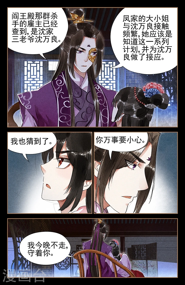 第37话 技从何来3