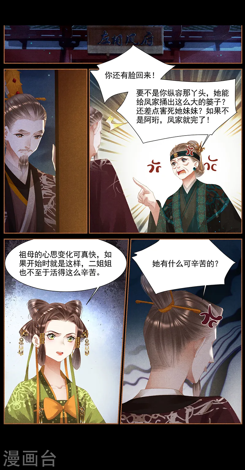 第373话 幡然悔悟5