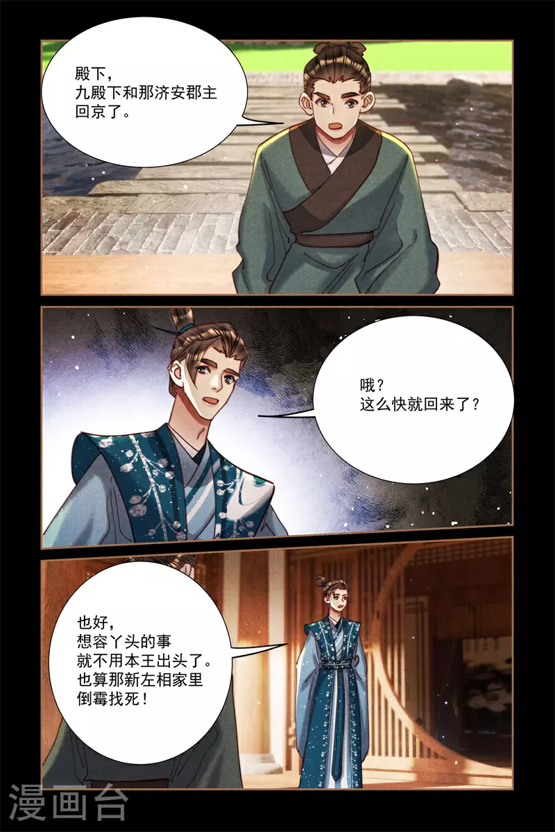 第593话 心生怜悯5