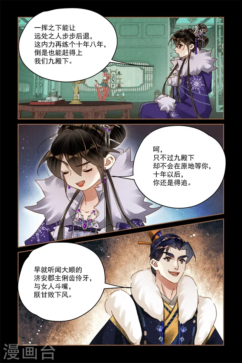 第580话 不可小觑6