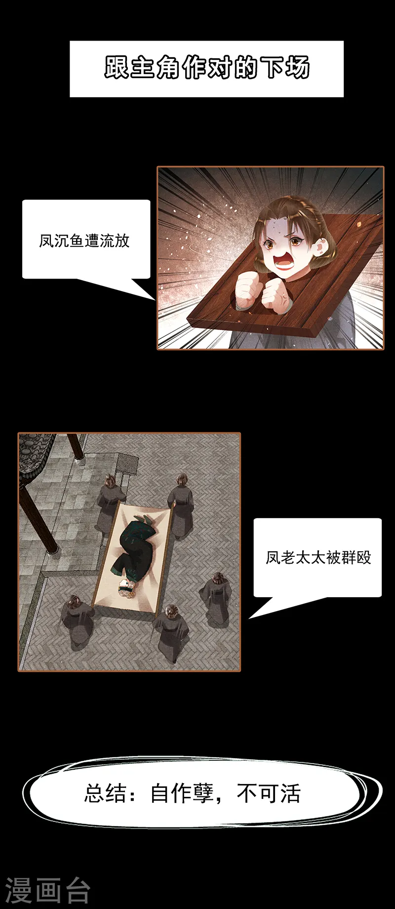 第394话 善恶有终9