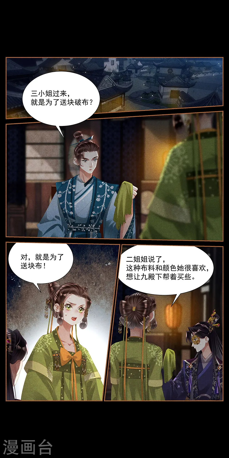 第408话 京城异动3