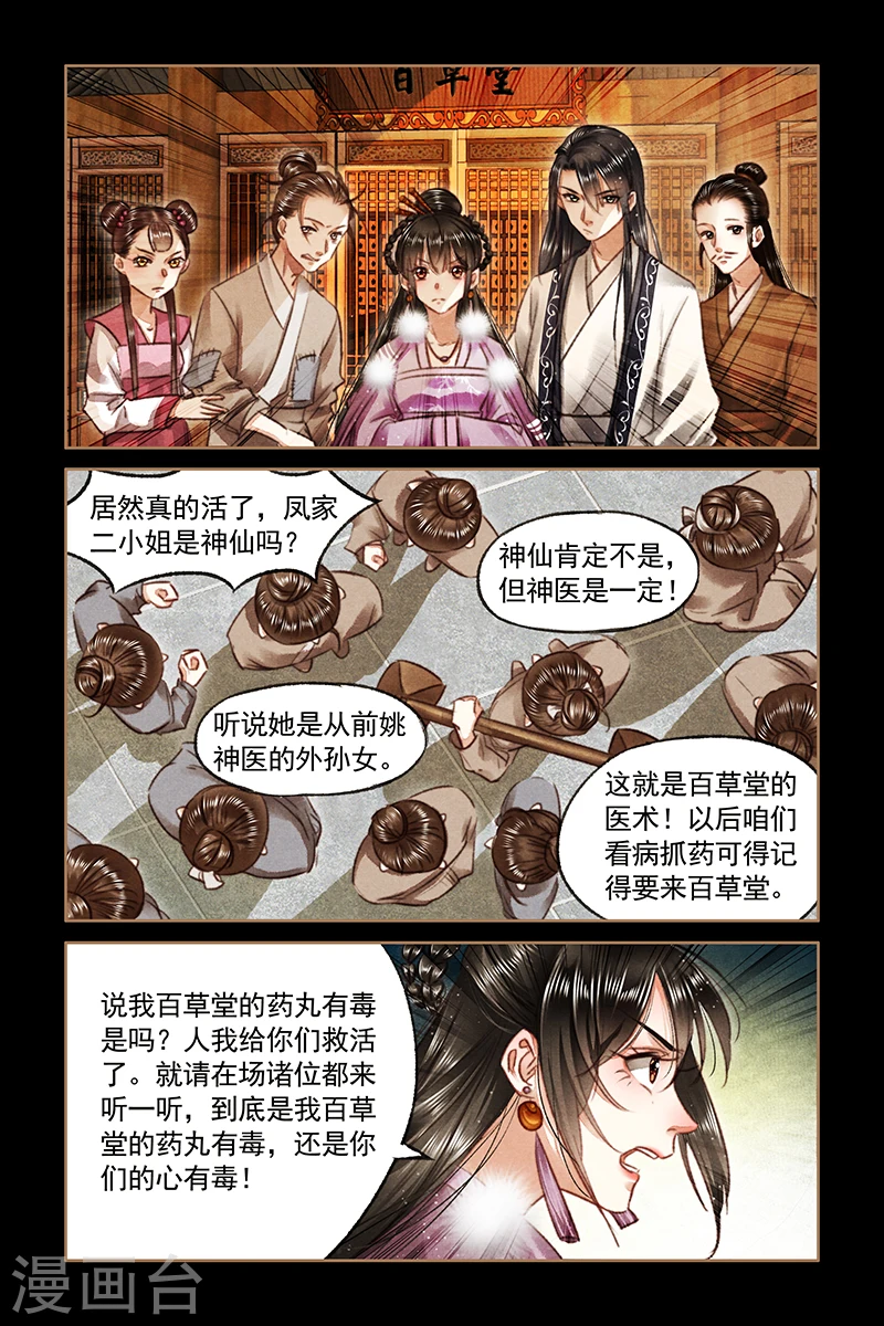 第75话 真相大白5
