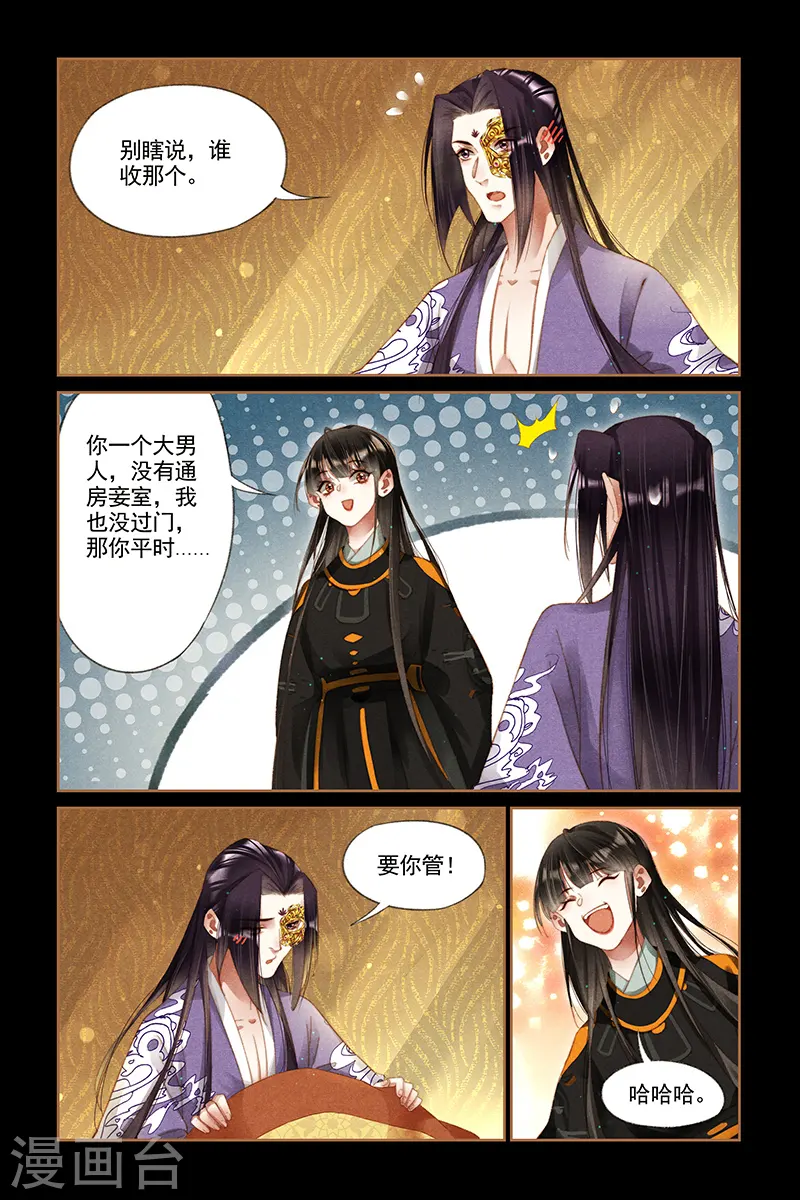 第267话 同床共枕6