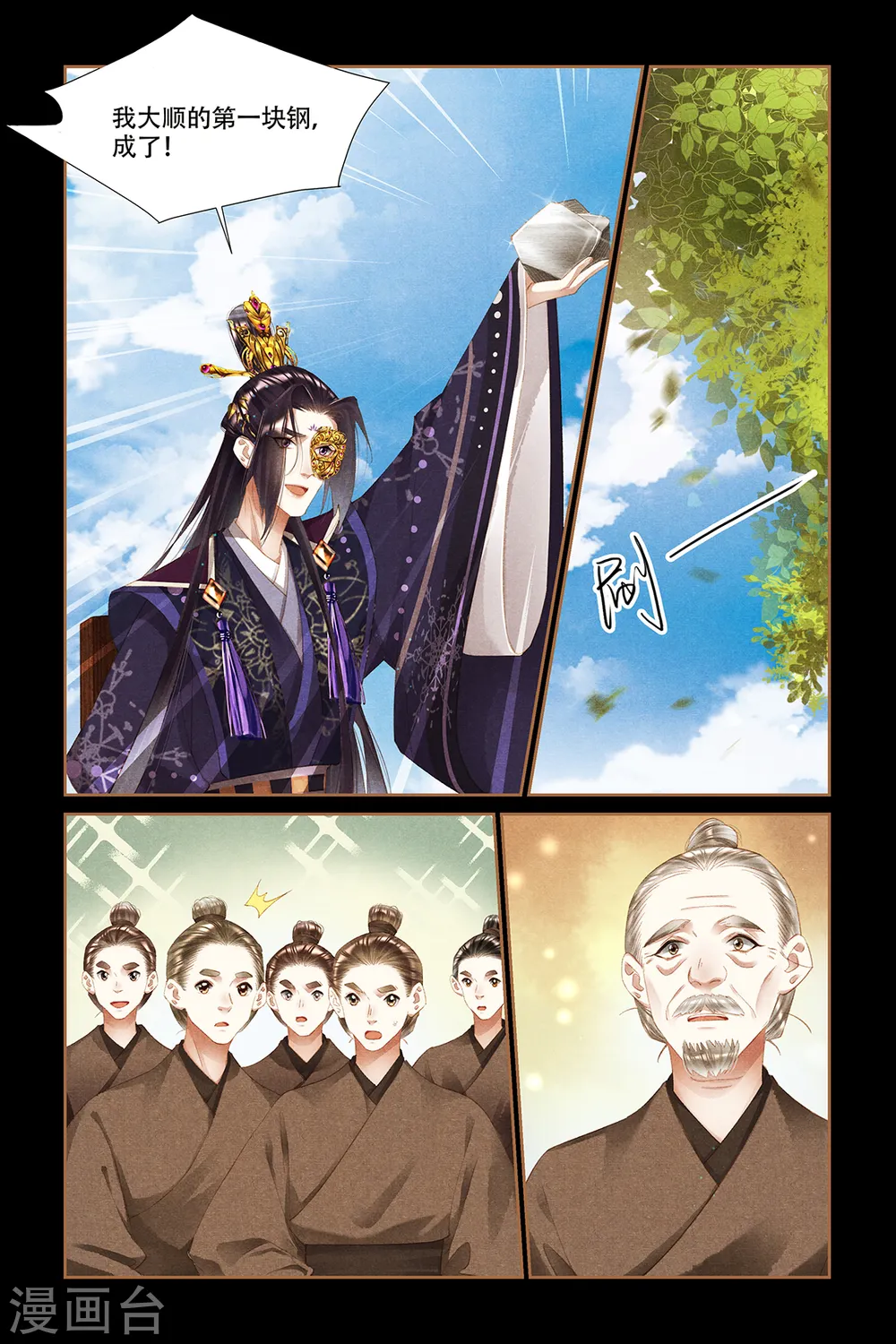 第329话 决胜天下2