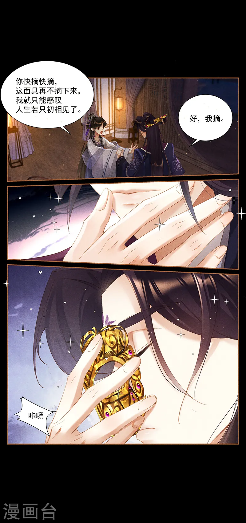 第436话 九王真容6