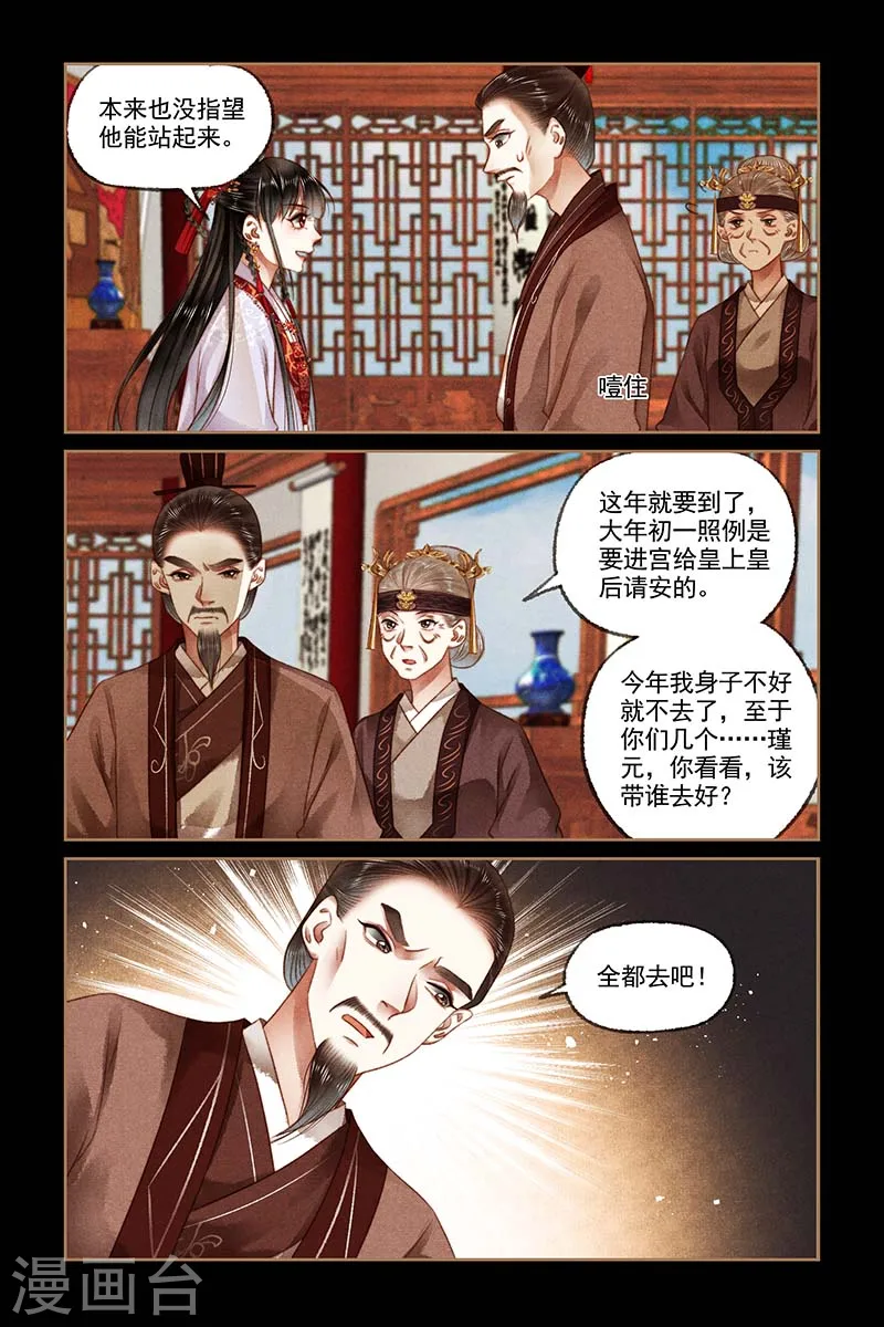 第182话 暗潮涌动3
