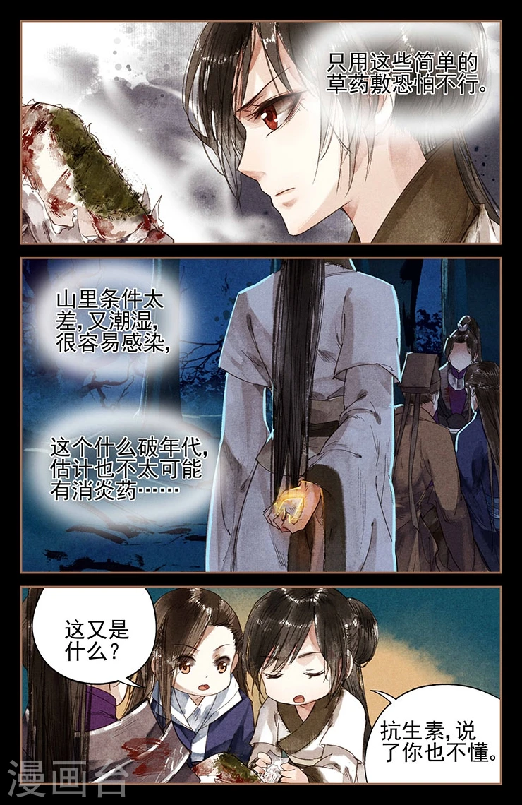 第4话 哆啦A珩9