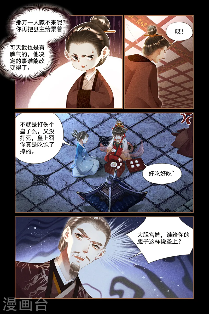 第298话 圣意难测6