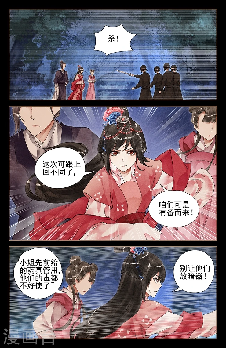 第35话 深夜劫持3
