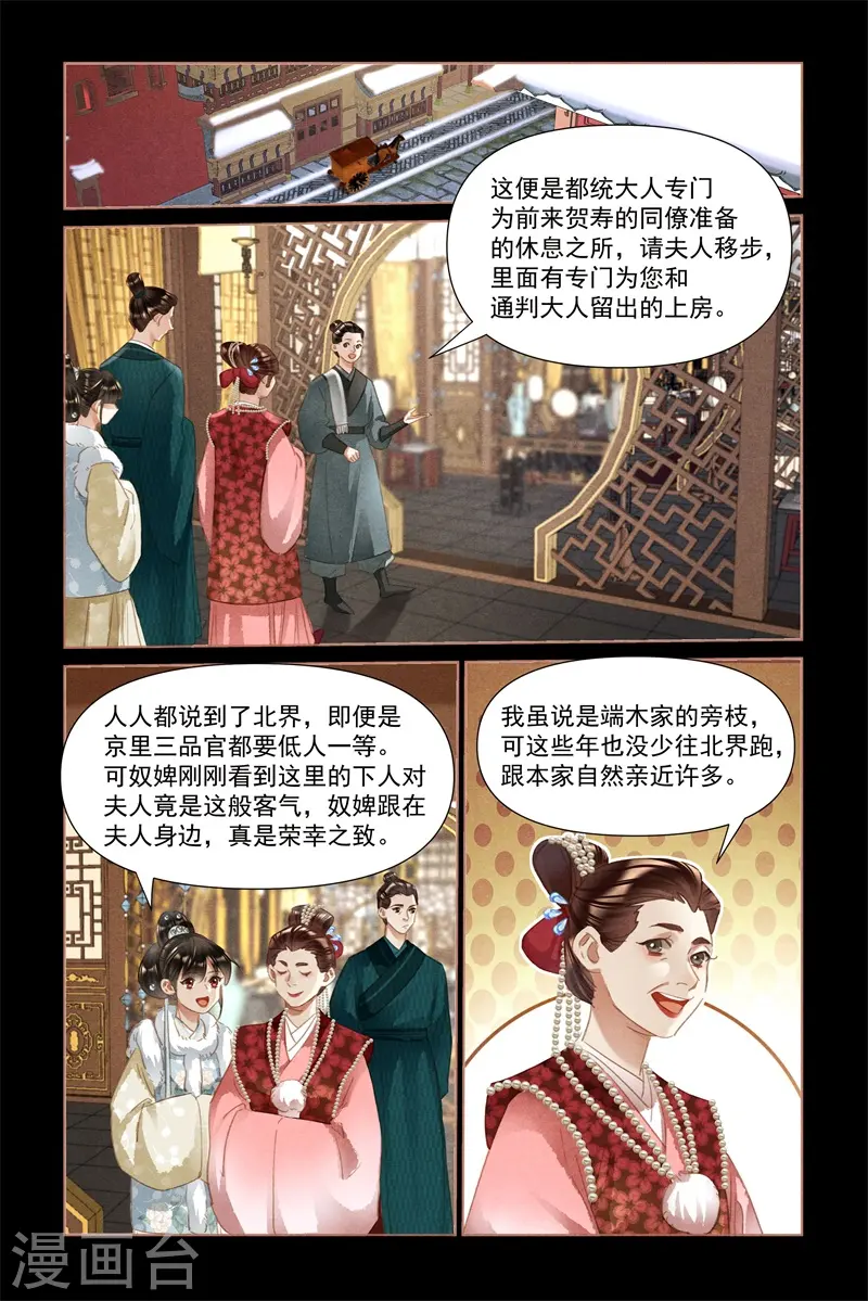 第478话 各怀心思6