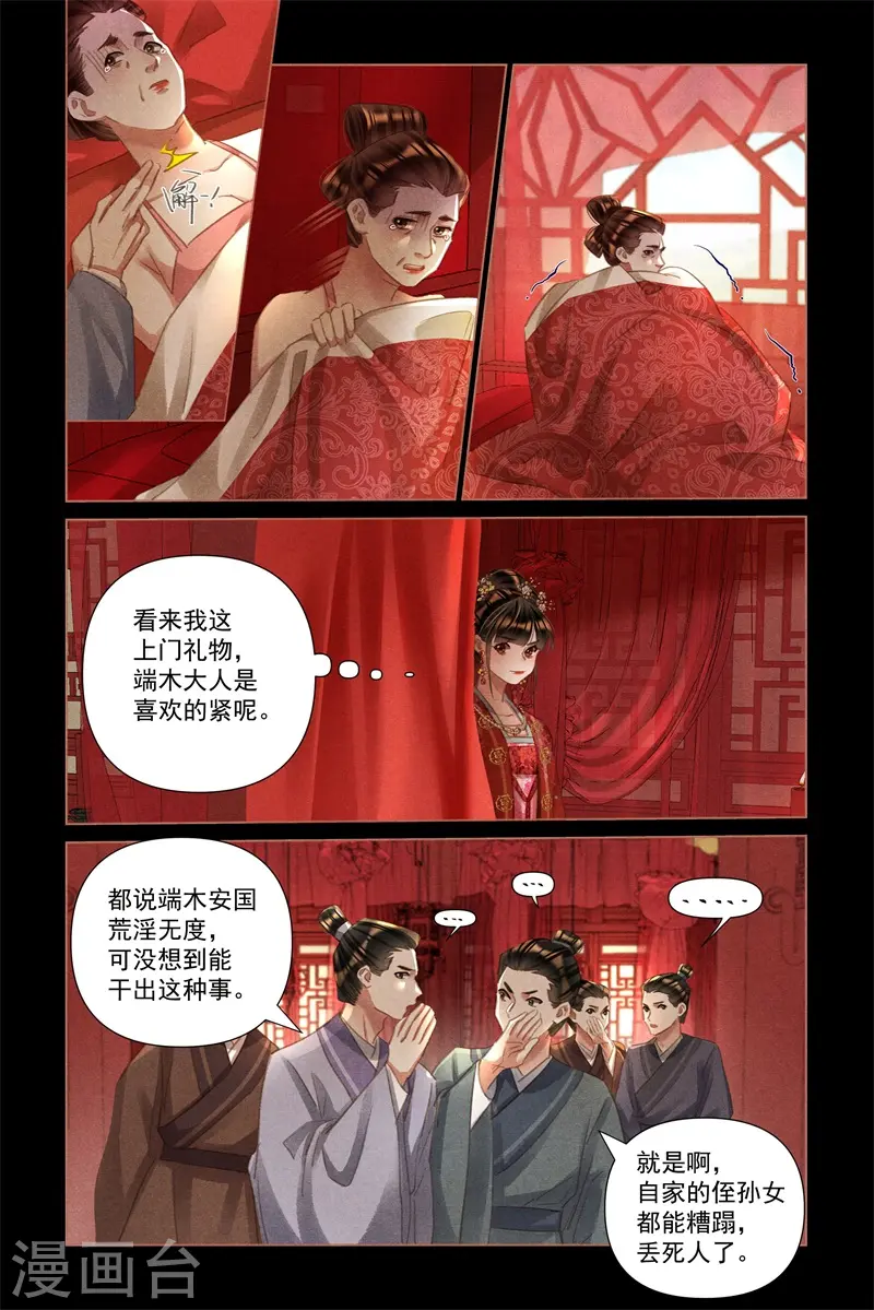 第487话 救兵赶来3