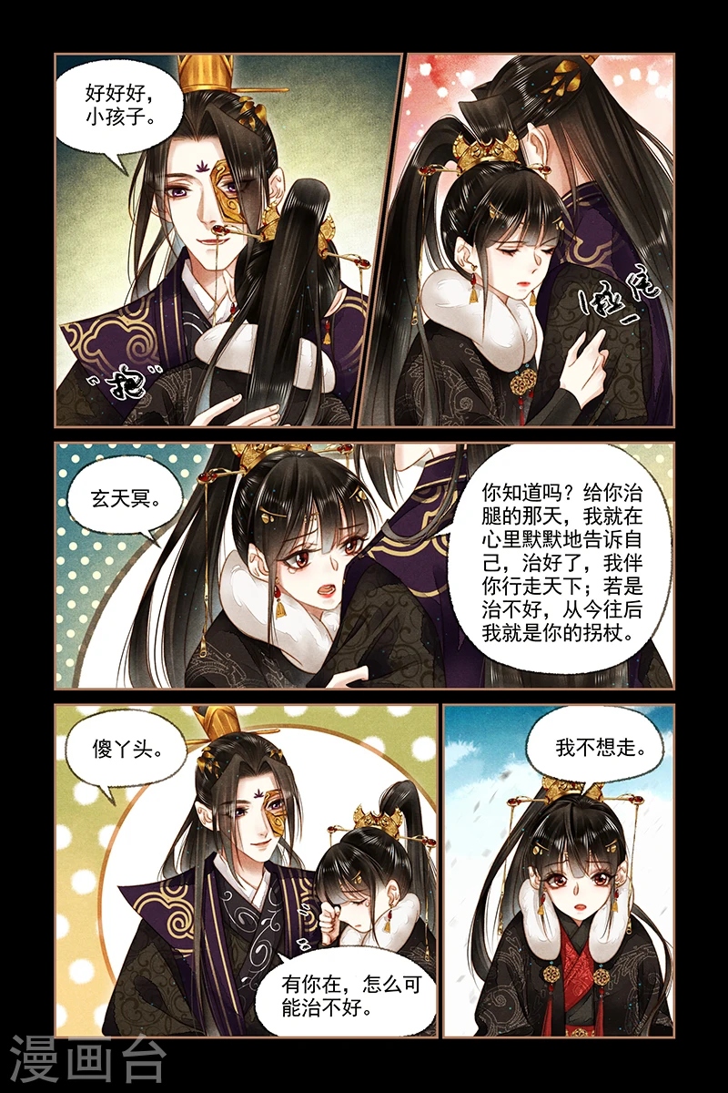 第160话 回府之日4