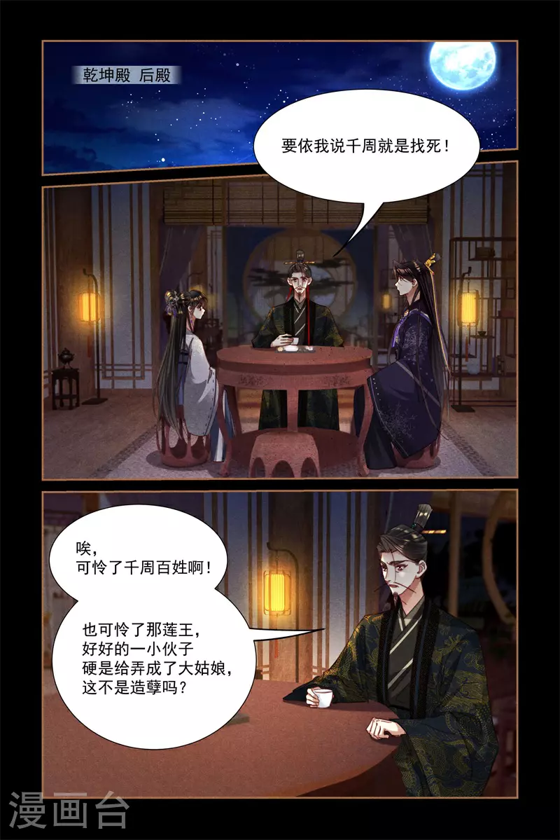 第593话 心生怜悯6